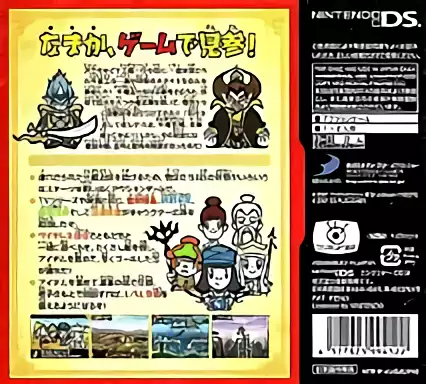 Image n° 2 - boxback : Saiyuuki - Kinkaku, Ginkaku no Inbou